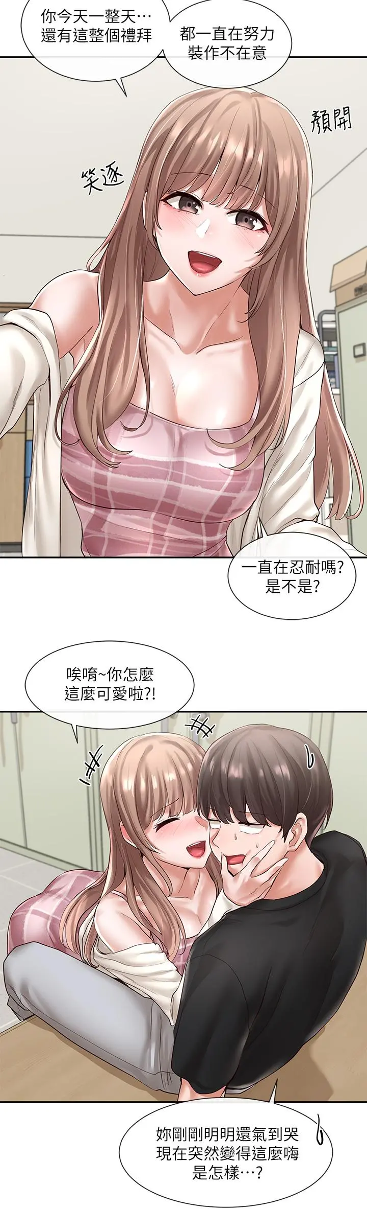 社团学姊 - 第54话-你可以再大力一点 - page 9