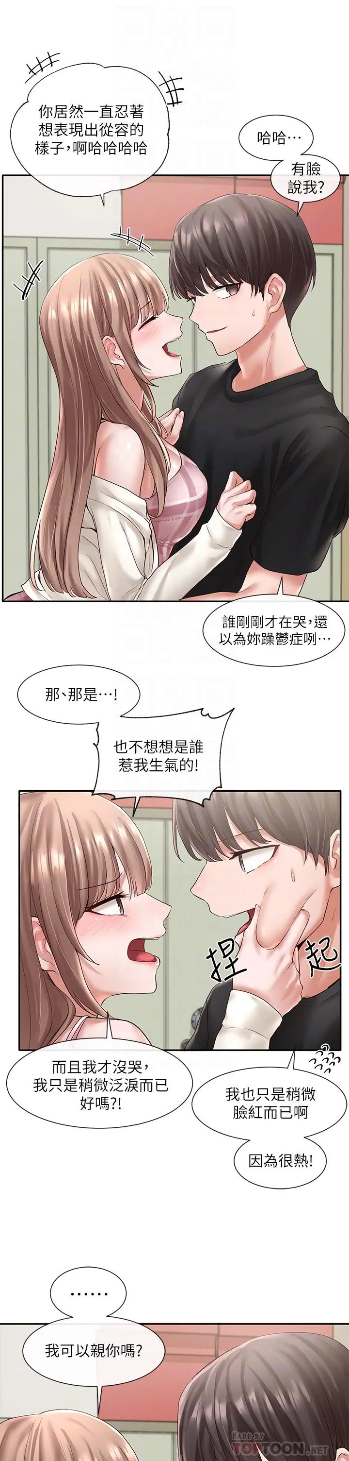 社团学姊 - 第54话-你可以再大力一点 - page 10