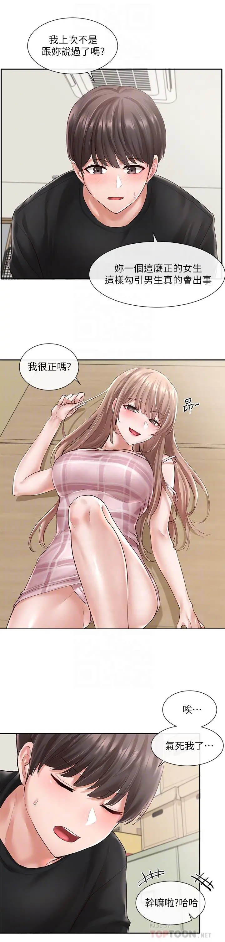 社团学姊 - 第54话-你可以再大力一点 - page 18