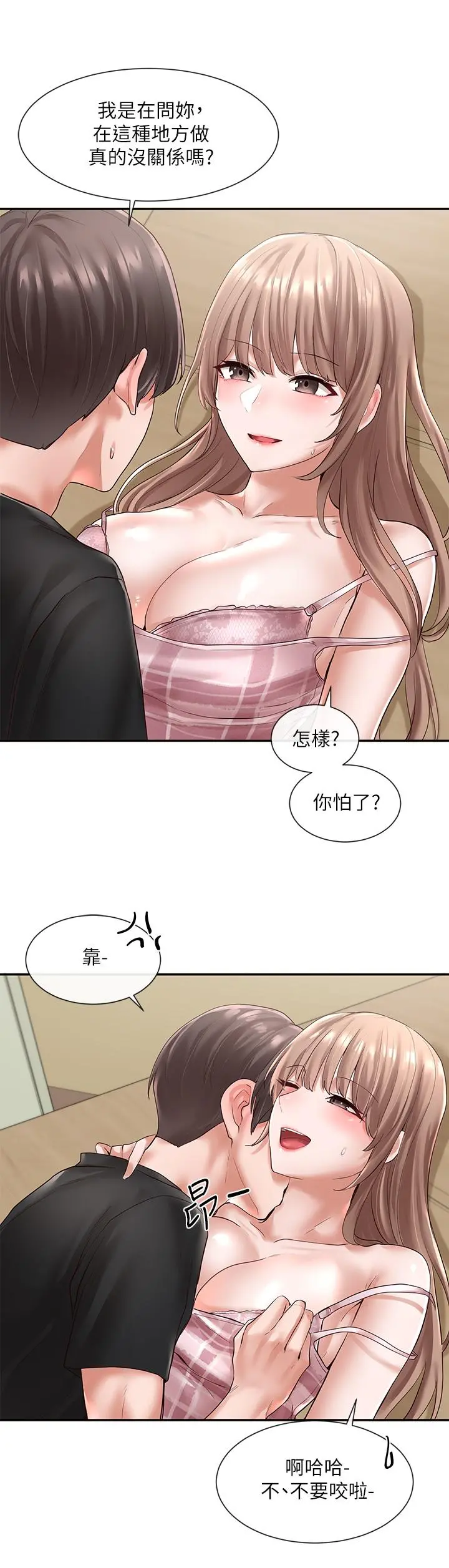 社团学姊 - 第54话-你可以再大力一点 - page 19
