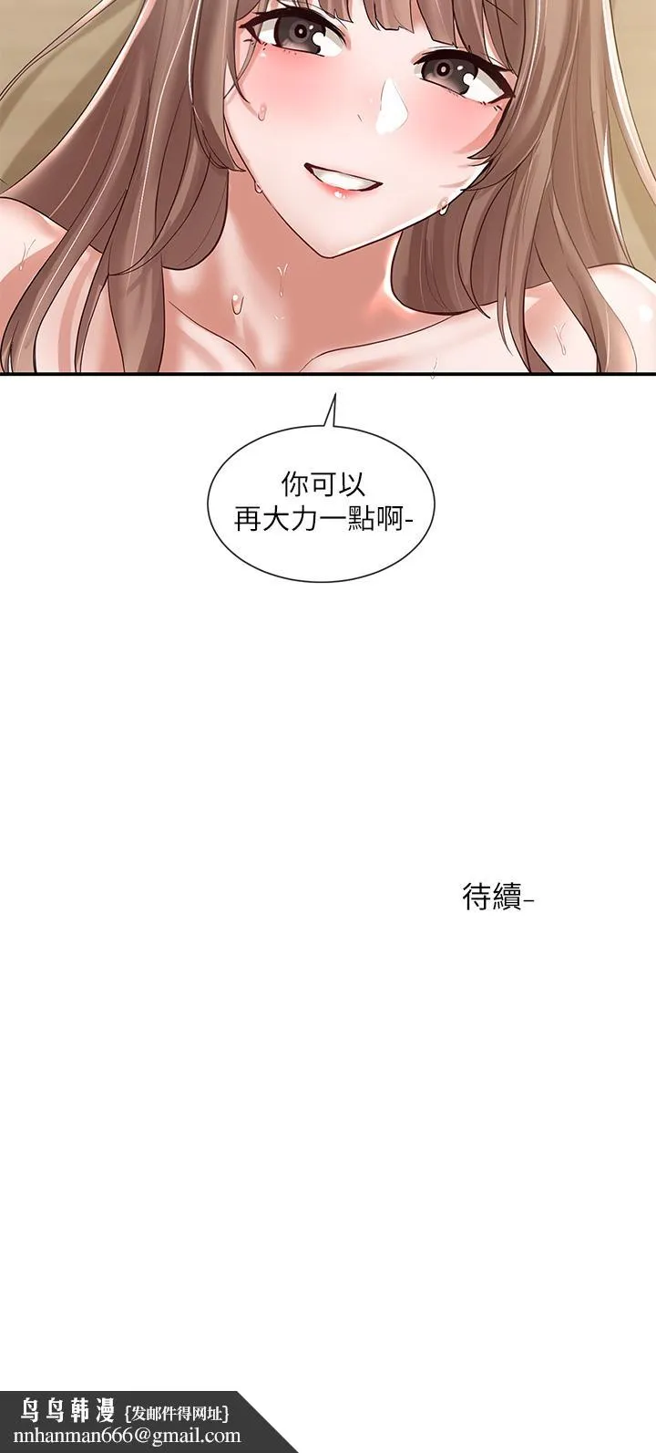 社团学姊 - 第54话-你可以再大力一点 - page 35