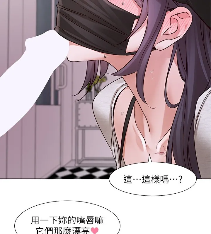 社团学姊 - 第219話-白佳貞&陳鈺琳在教授家開肉慾派對 - page 2