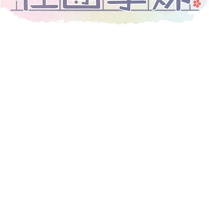 社团学姊 - 第219話-白佳貞&陳鈺琳在教授家開肉慾派對 - page 13