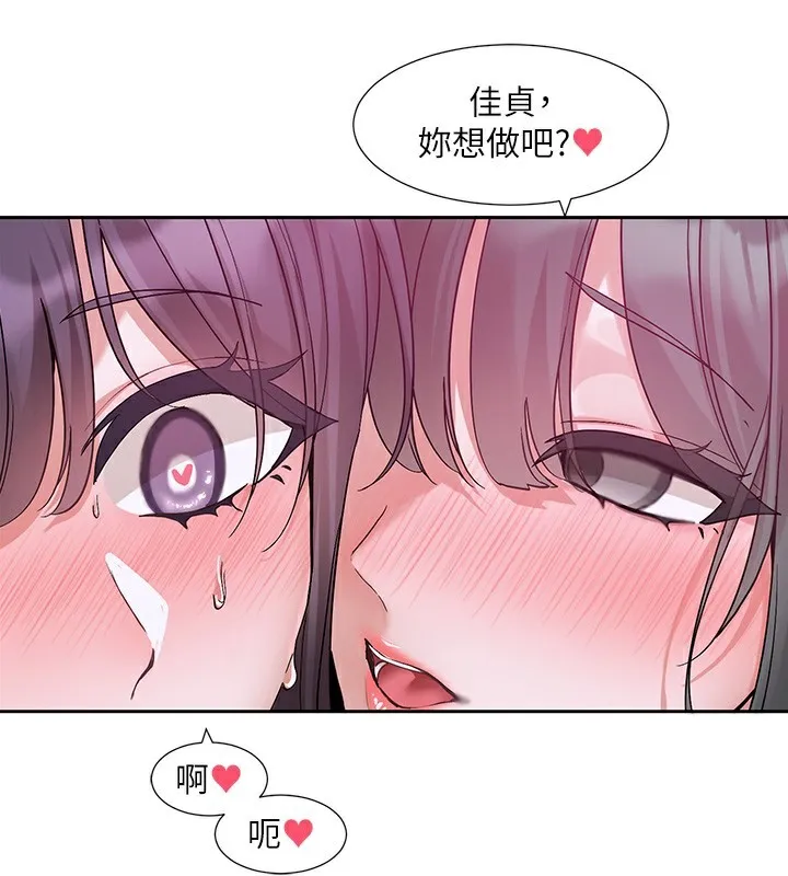 社团学姊 - 第219話-白佳貞&陳鈺琳在教授家開肉慾派對 - page 25