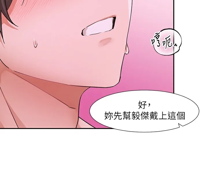 社团学姊 - 第219話-白佳貞&陳鈺琳在教授家開肉慾派對 - page 28