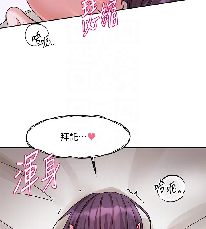 社团学姊 - 第219話-白佳貞&陳鈺琳在教授家開肉慾派對 - page 49