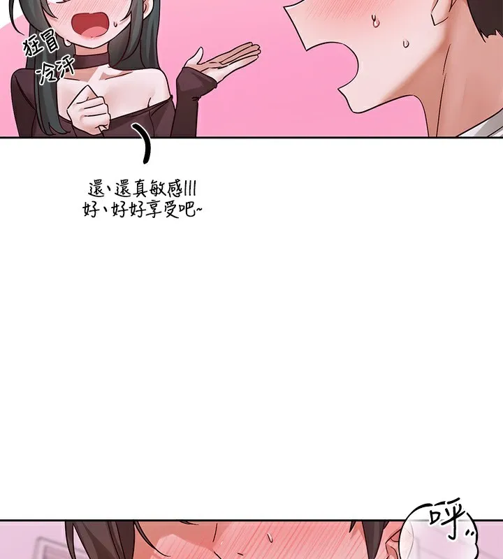 社团学姊 - 第219話-白佳貞&陳鈺琳在教授家開肉慾派對 - page 53