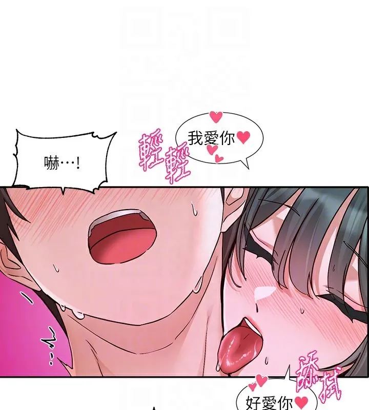 社团学姊 - 第219話-白佳貞&陳鈺琳在教授家開肉慾派對 - page 73