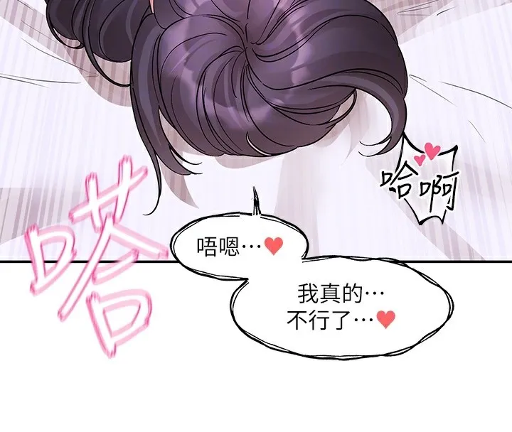 社团学姊 - 第219話-白佳貞&陳鈺琳在教授家開肉慾派對 - page 76