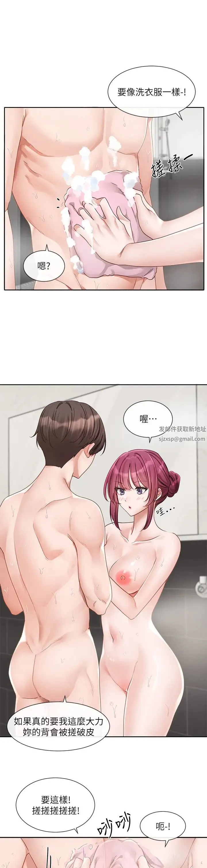 社团学姊 - 第157话-先生，这力道可以吗? - page 7