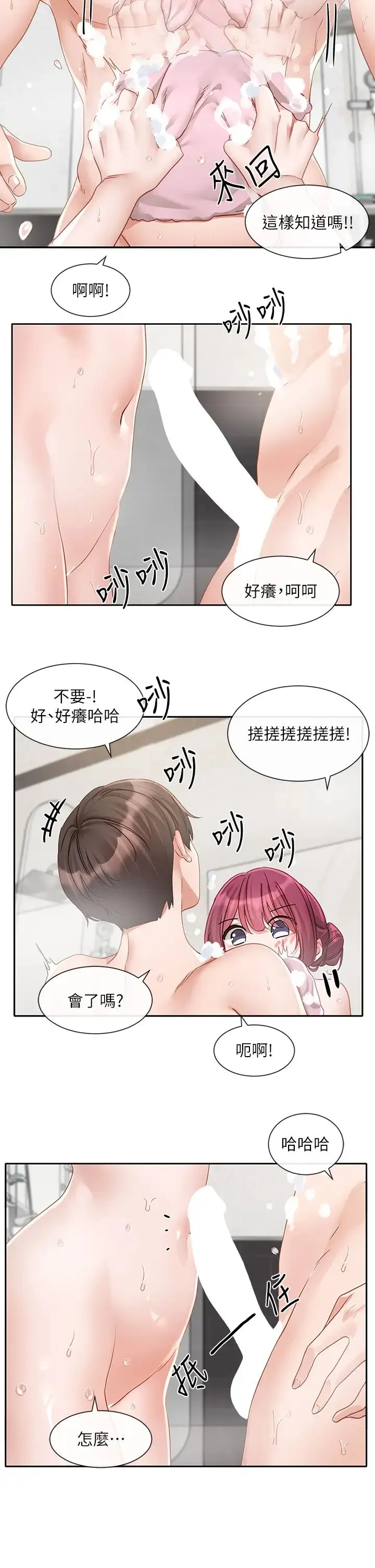 社团学姊 - 第157话-先生，这力道可以吗? - page 8