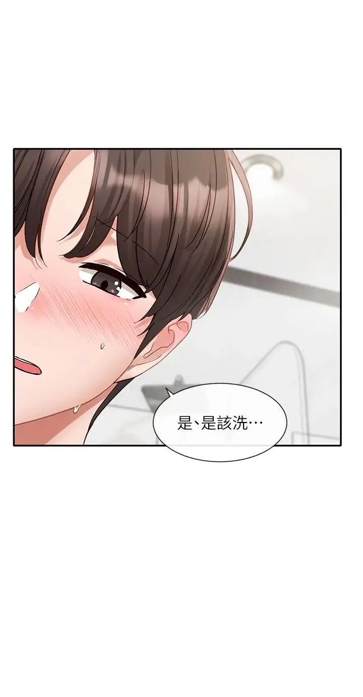社团学姊 - 第157话-先生，这力道可以吗? - page 12