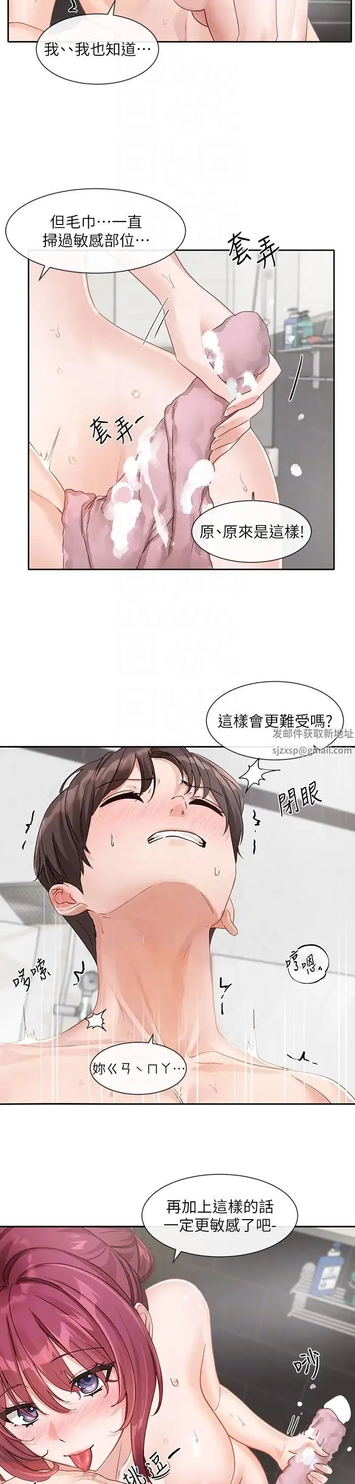 社团学姊 - 第157话-先生，这力道可以吗? - page 14