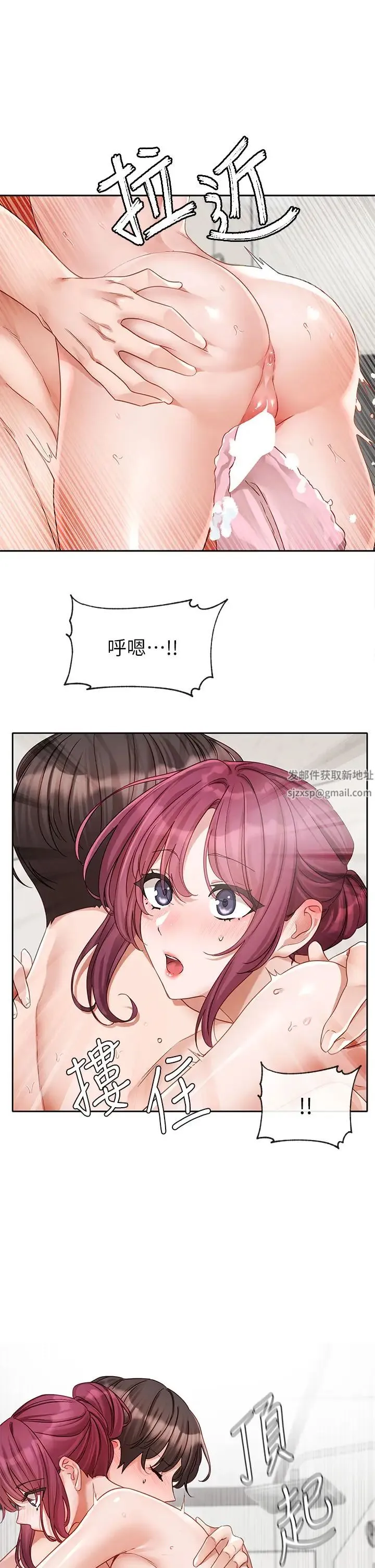 社团学姊 - 第157话-先生，这力道可以吗? - page 16