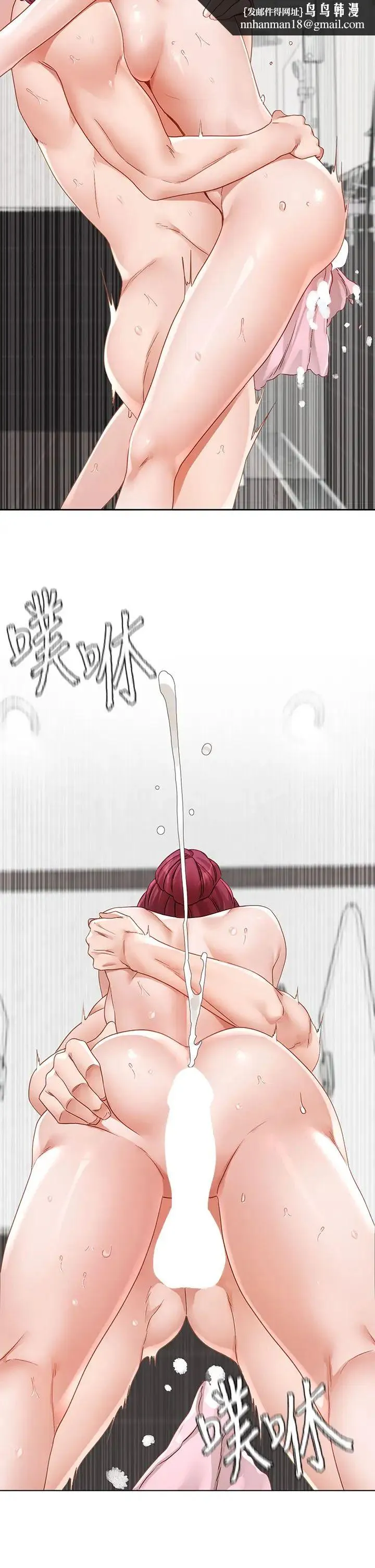 社团学姊 - 第157话-先生，这力道可以吗? - page 17