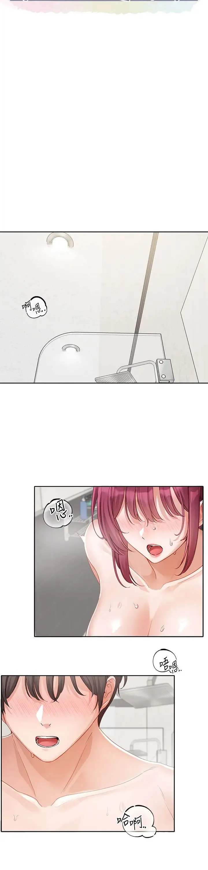 社团学姊 - 第157话-先生，这力道可以吗? - page 20