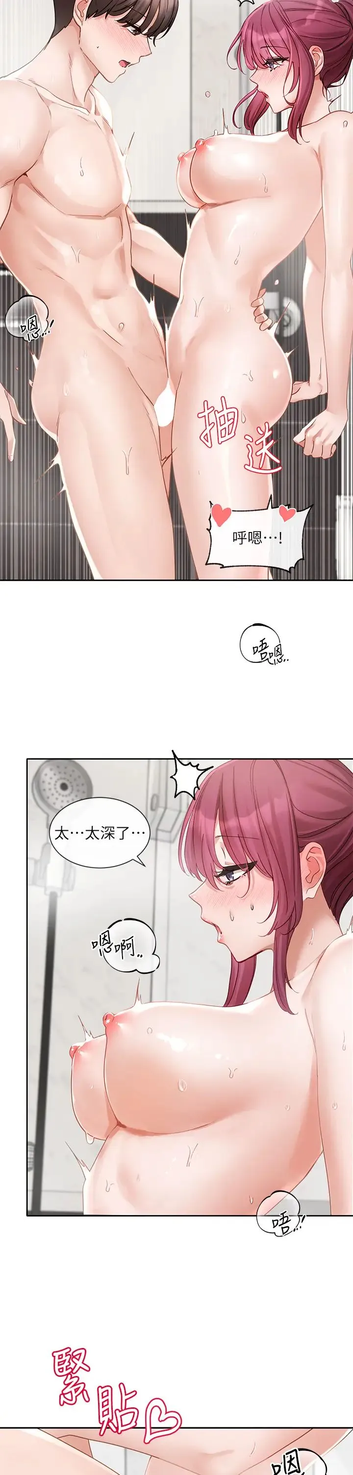 社团学姊 - 第157话-先生，这力道可以吗? - page 23