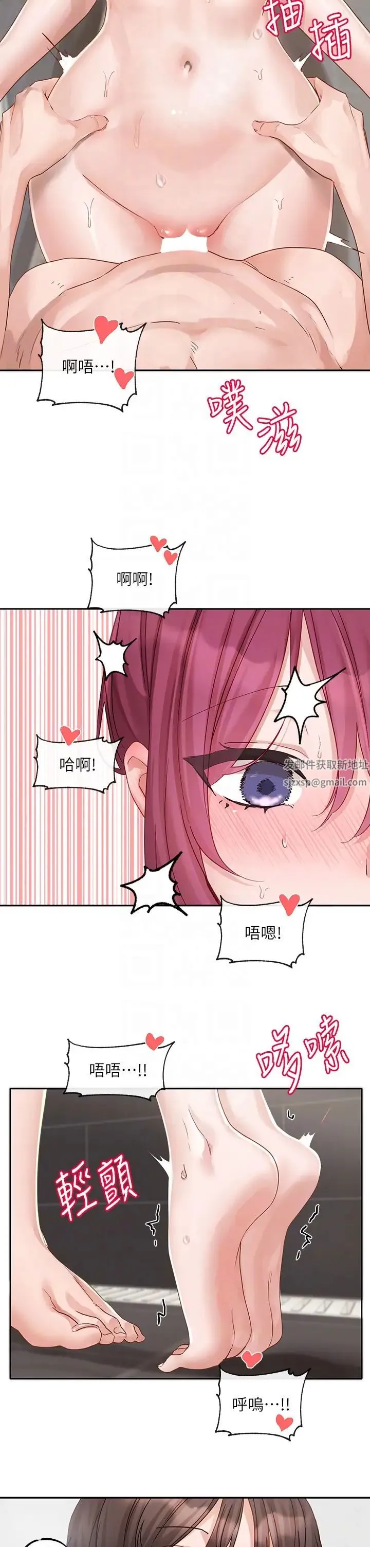 社团学姊 - 第157话-先生，这力道可以吗? - page 26