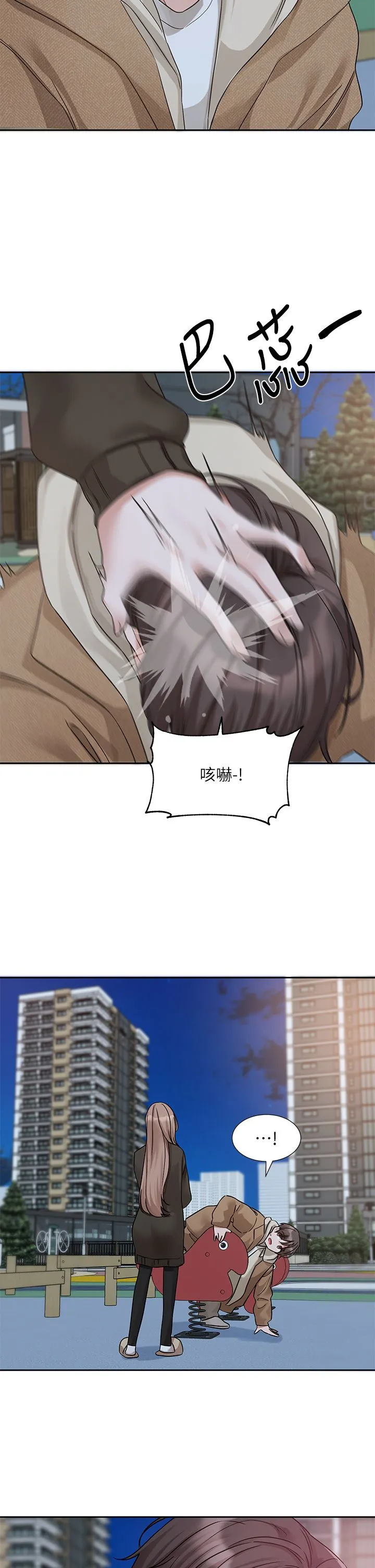 社团学姊 - 第189話劉小冉-快去告白，大笨蛋! - page 2