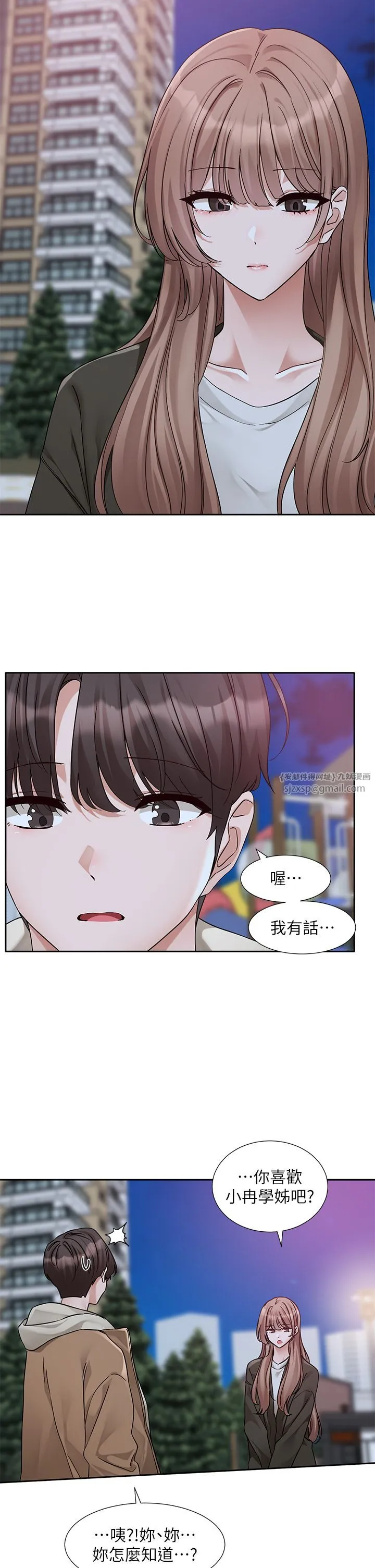 社团学姊 - 第189話劉小冉-快去告白，大笨蛋! - page 5