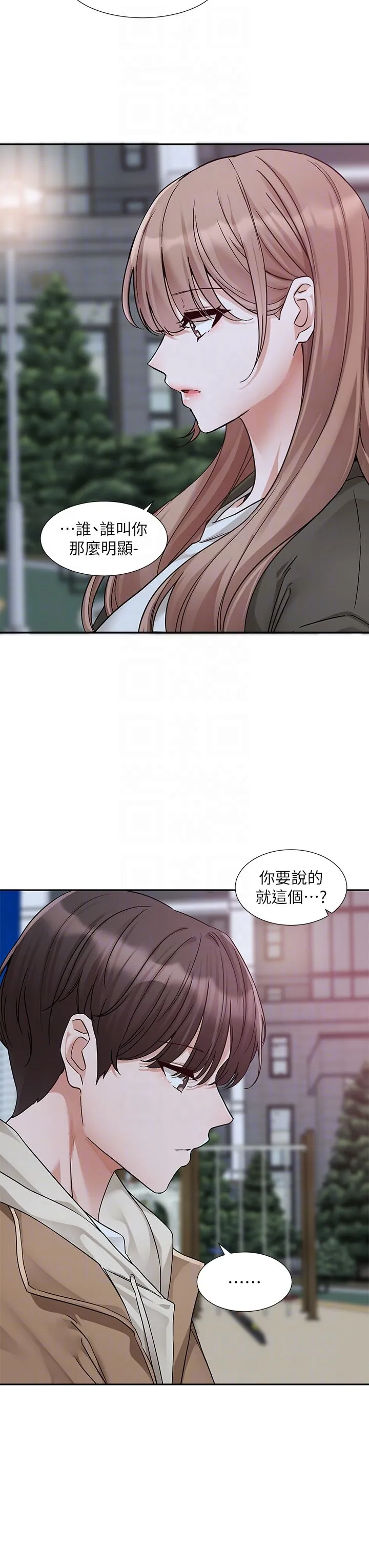 社团学姊 - 第189話劉小冉-快去告白，大笨蛋! - page 6
