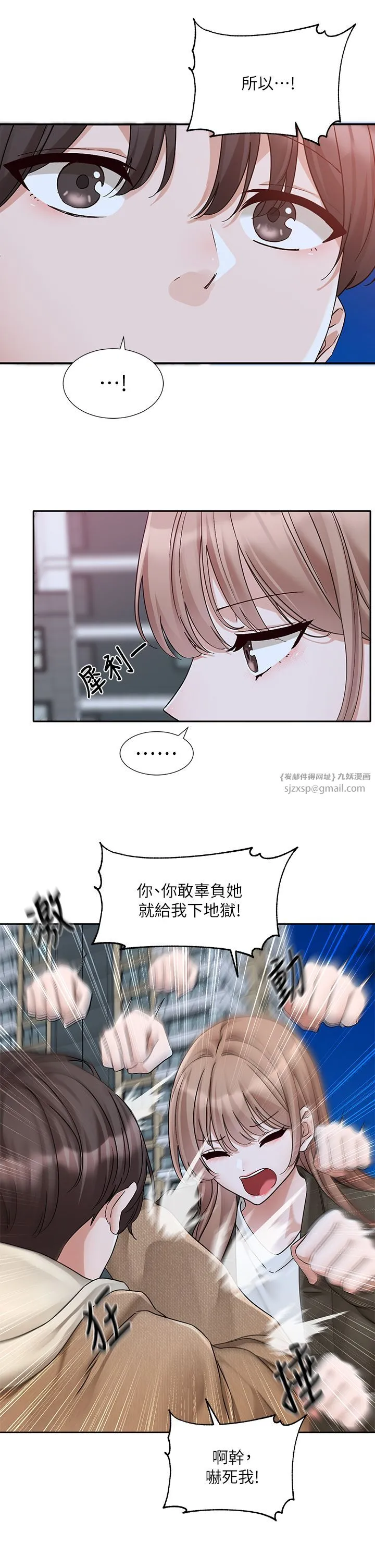 社团学姊 - 第189話劉小冉-快去告白，大笨蛋! - page 11