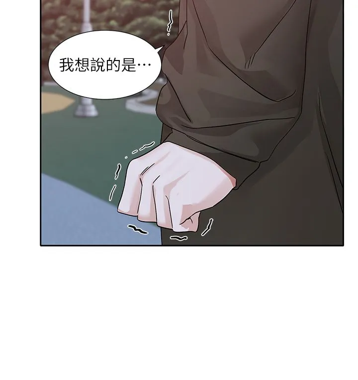 社团学姊 - 第189話劉小冉-快去告白，大笨蛋! - page 13