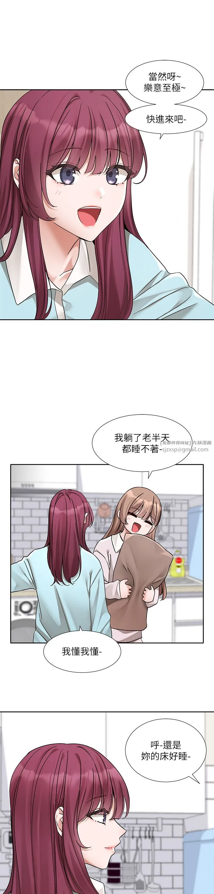社团学姊 - 第189話劉小冉-快去告白，大笨蛋! - page 21