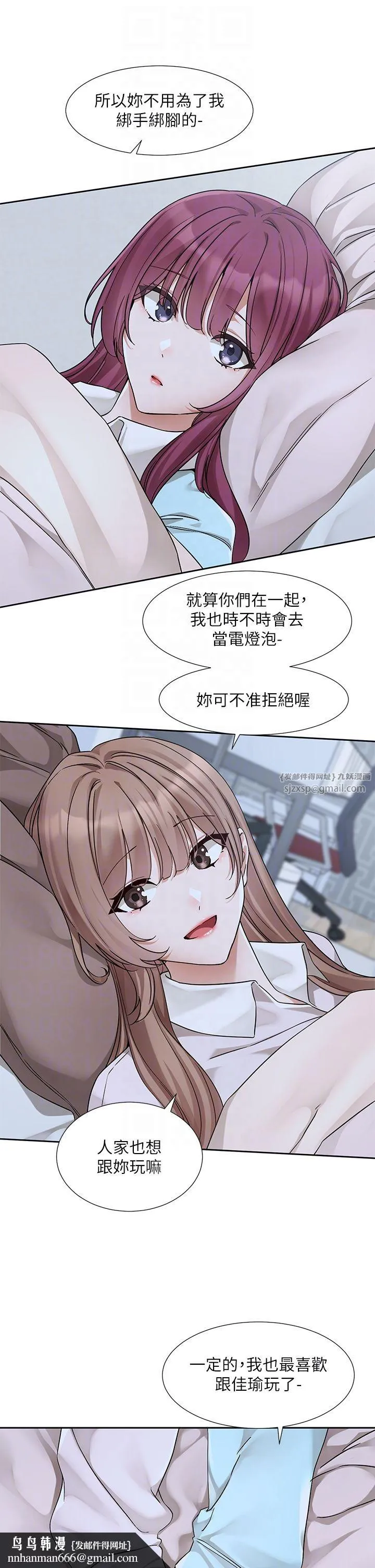 社团学姊 - 第189話劉小冉-快去告白，大笨蛋! - page 24