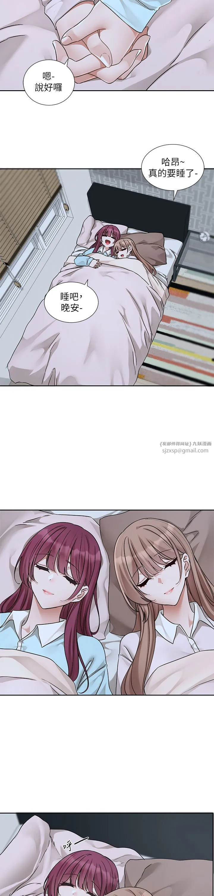社团学姊 - 第189話劉小冉-快去告白，大笨蛋! - page 25