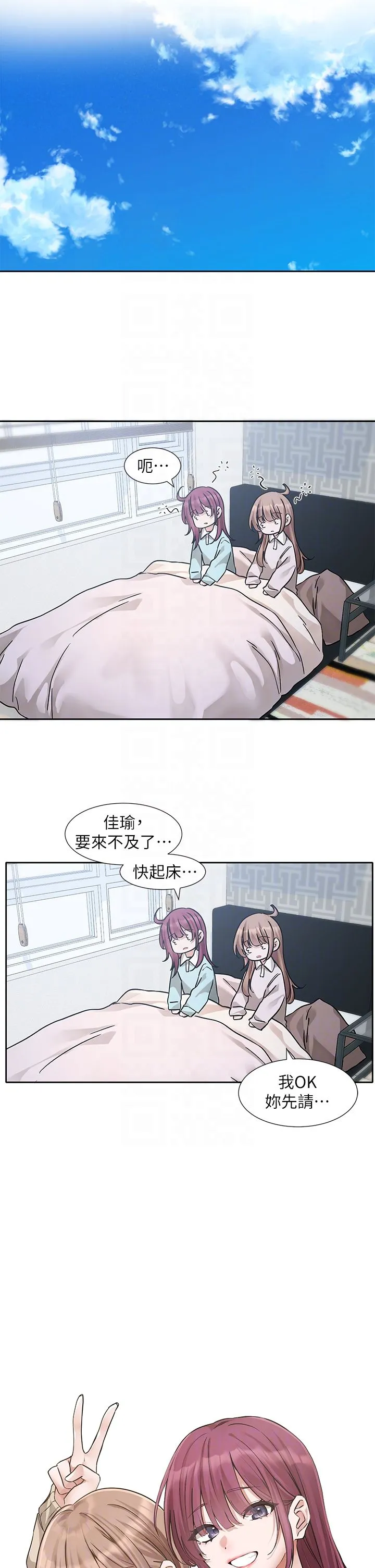 社团学姊 - 第189話劉小冉-快去告白，大笨蛋! - page 28