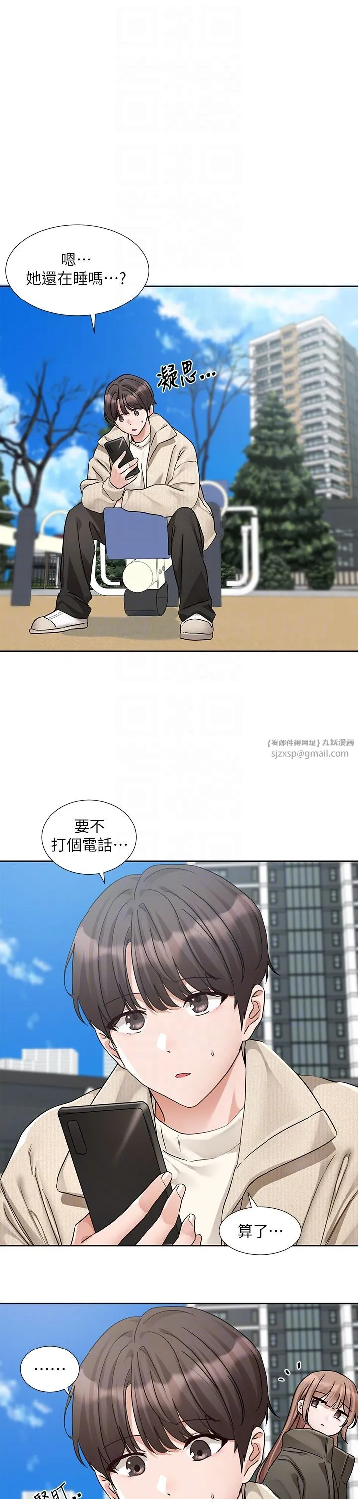 社团学姊 - 第189話劉小冉-快去告白，大笨蛋! - page 30