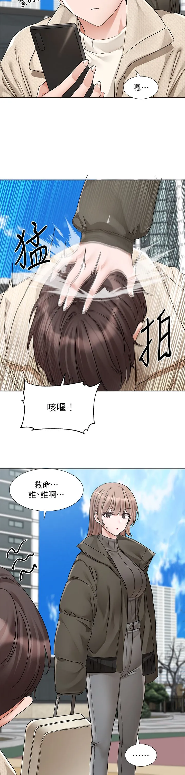社团学姊 - 第189話劉小冉-快去告白，大笨蛋! - page 31