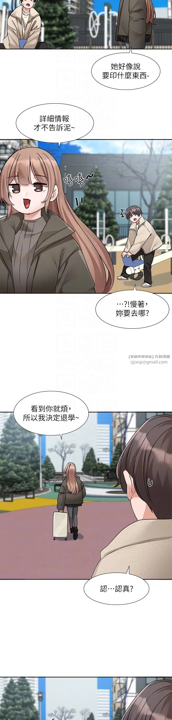 社团学姊 - 第189話劉小冉-快去告白，大笨蛋! - page 34