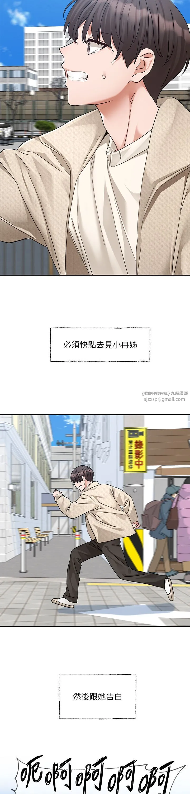 社团学姊 - 第189話劉小冉-快去告白，大笨蛋! - page 41