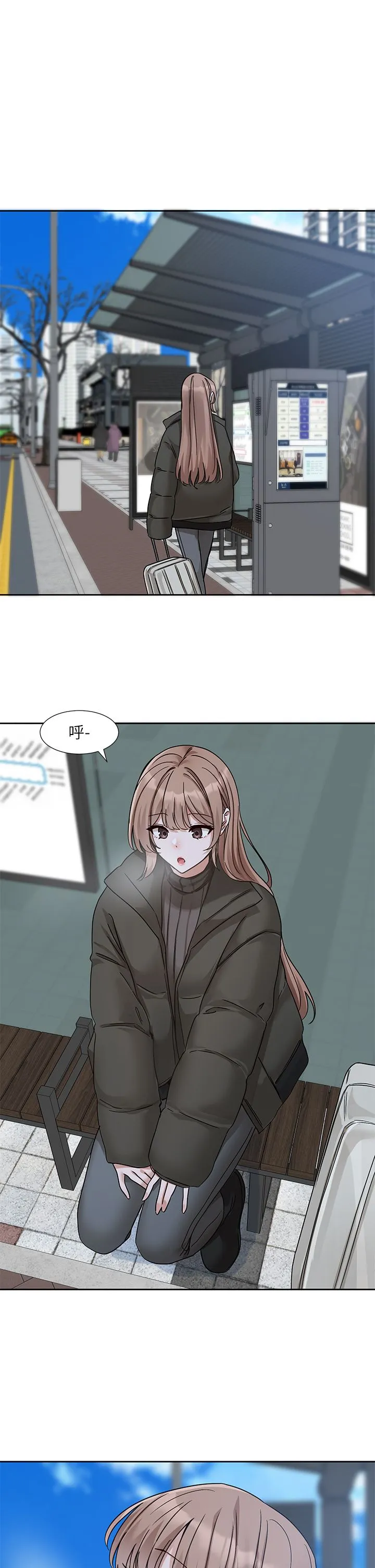 社团学姊 - 第189話劉小冉-快去告白，大笨蛋! - page 43