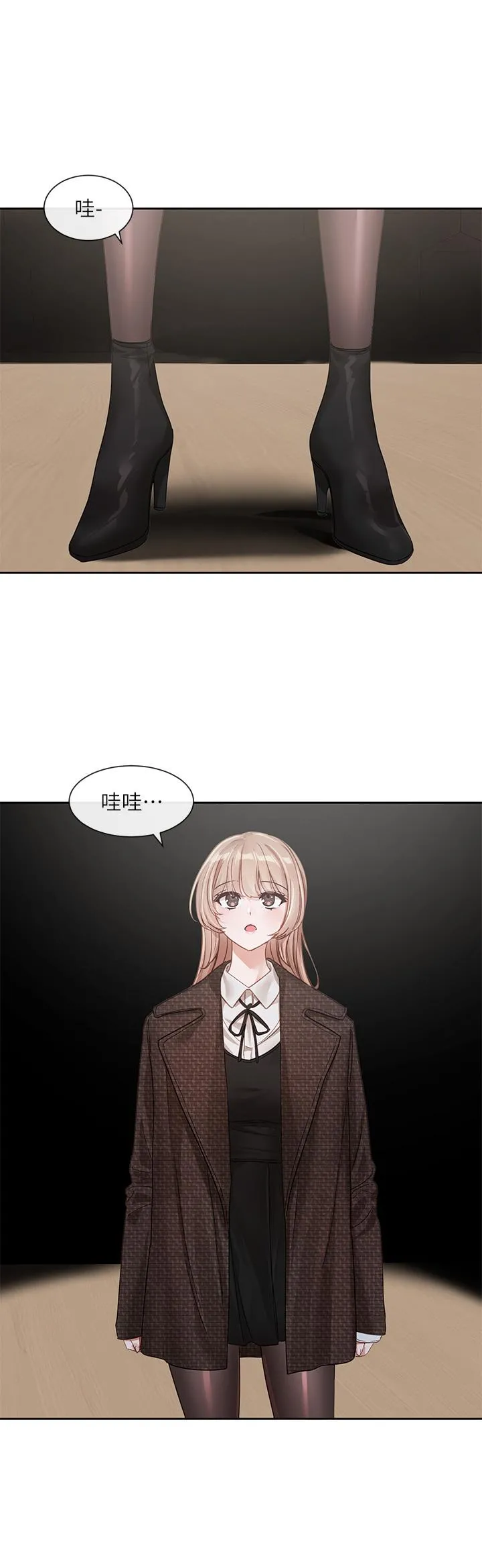 社团学姊 - 第135话-来摩铁很怪吗？ - page 7