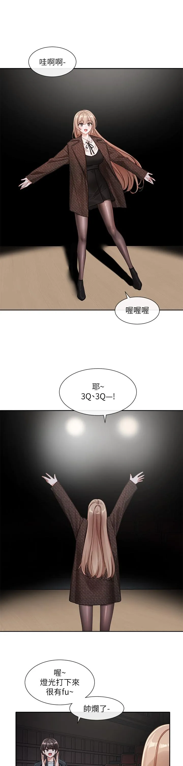 社团学姊 - 第135话-来摩铁很怪吗？ - page 8