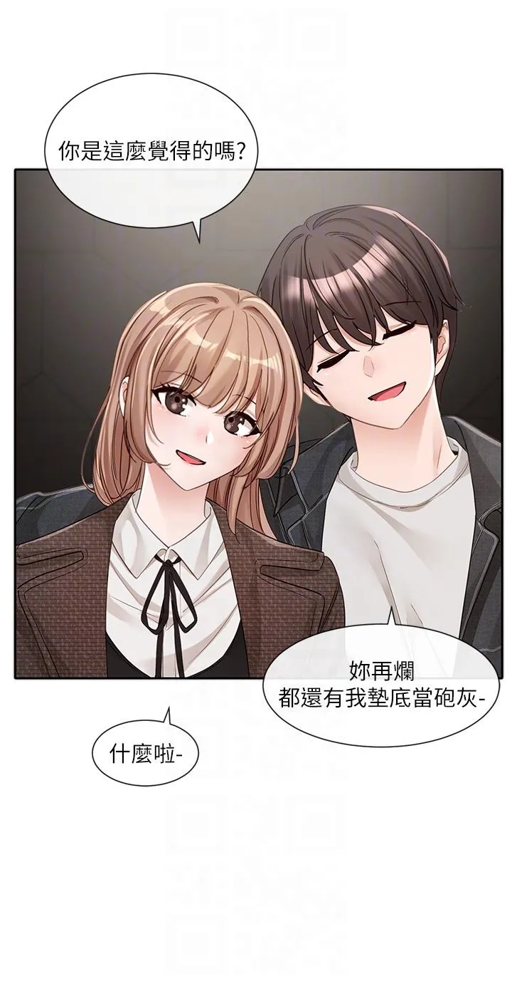 社团学姊 - 第135话-来摩铁很怪吗？ - page 10