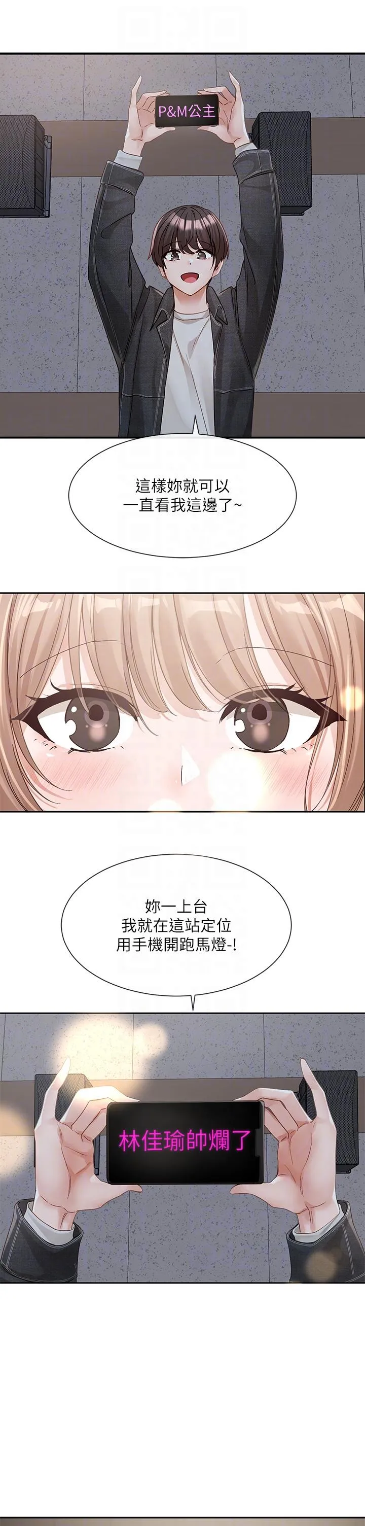 社团学姊 - 第135话-来摩铁很怪吗？ - page 18