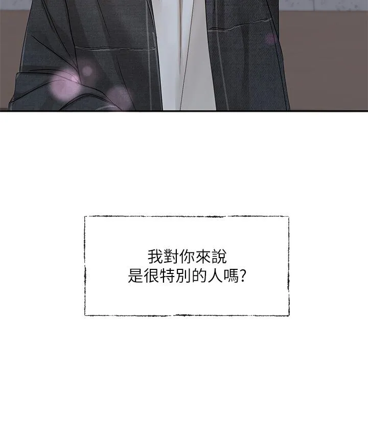 社团学姊 - 第135话-来摩铁很怪吗？ - page 20