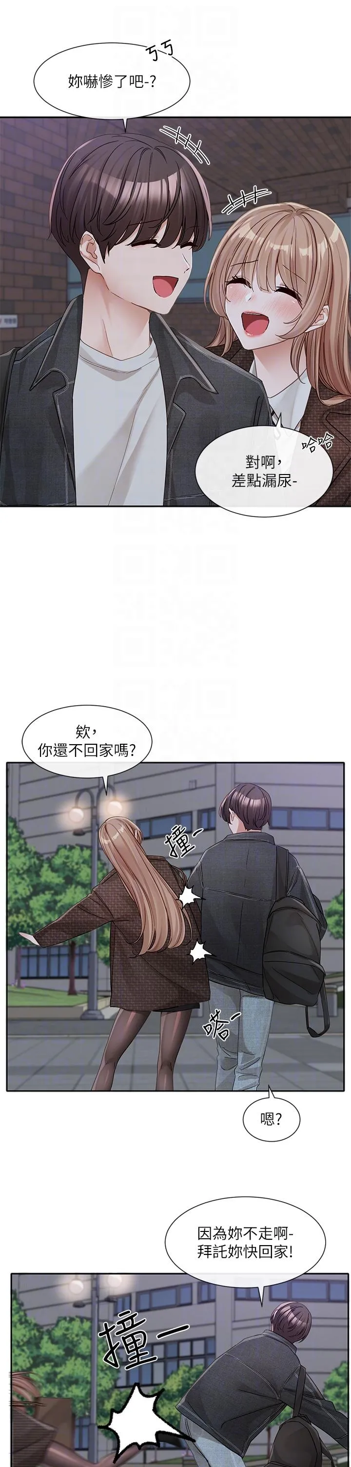 社团学姊 - 第135话-来摩铁很怪吗？ - page 30