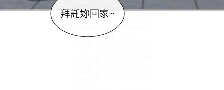 社团学姊 - 第135话-来摩铁很怪吗？ - page 32