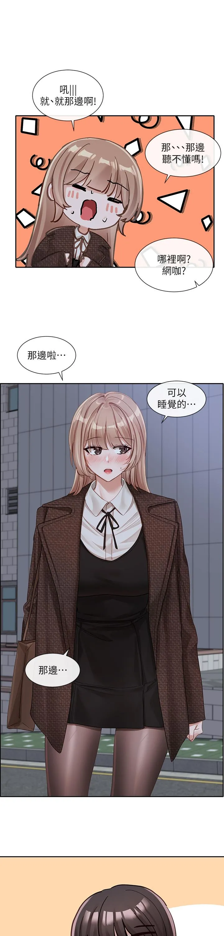社团学姊 - 第135话-来摩铁很怪吗？ - page 36