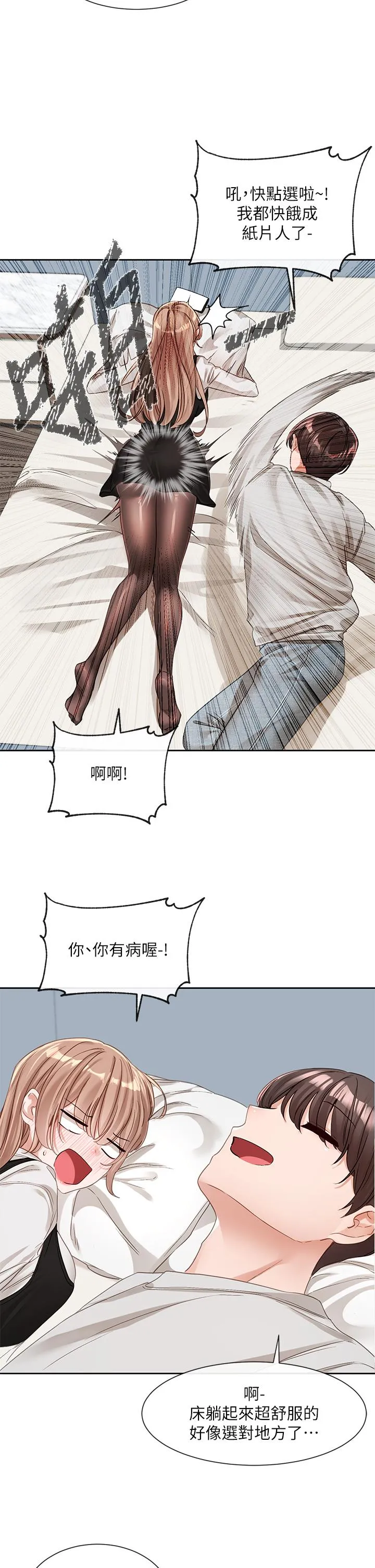 社团学姊 - 第135话-来摩铁很怪吗？ - page 39