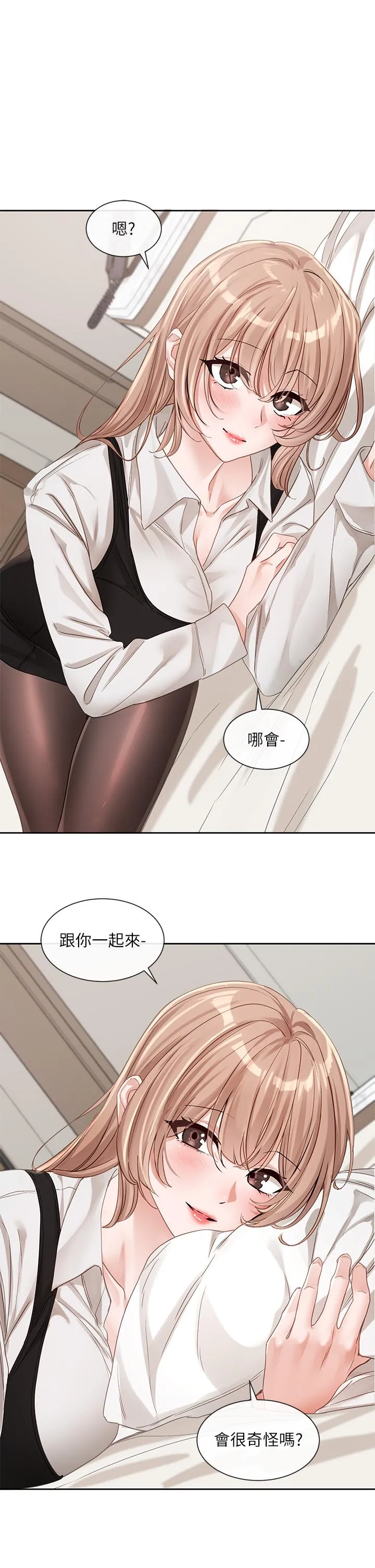 社团学姊 - 第135话-来摩铁很怪吗？ - page 41