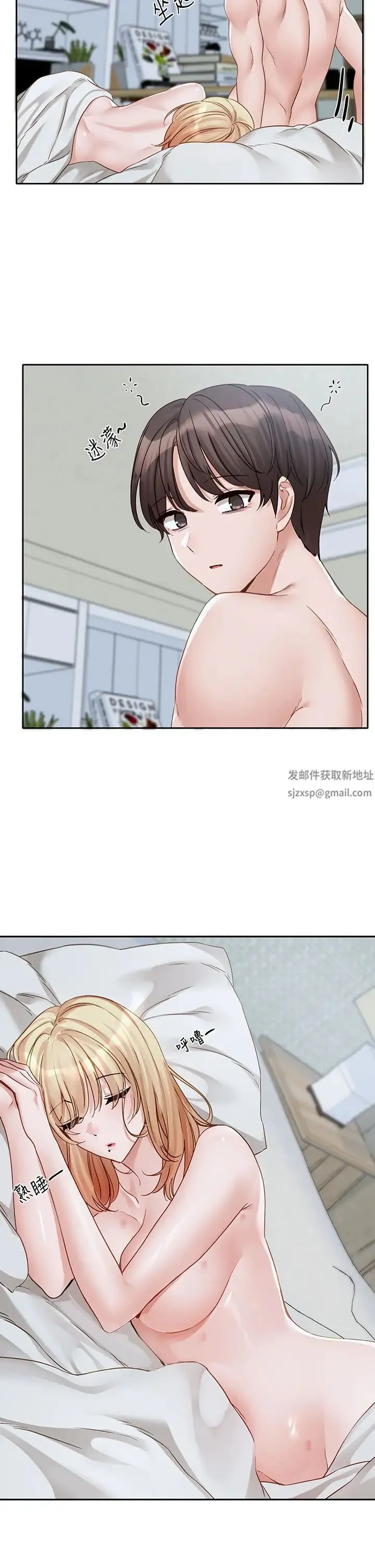 社团学姊 - 第151话-最后的准备 - page 2