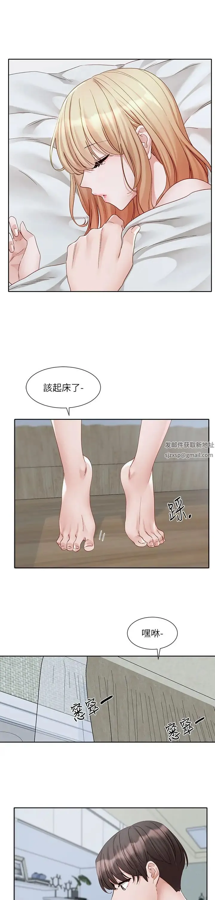 社团学姊 - 第151话-最后的准备 - page 4