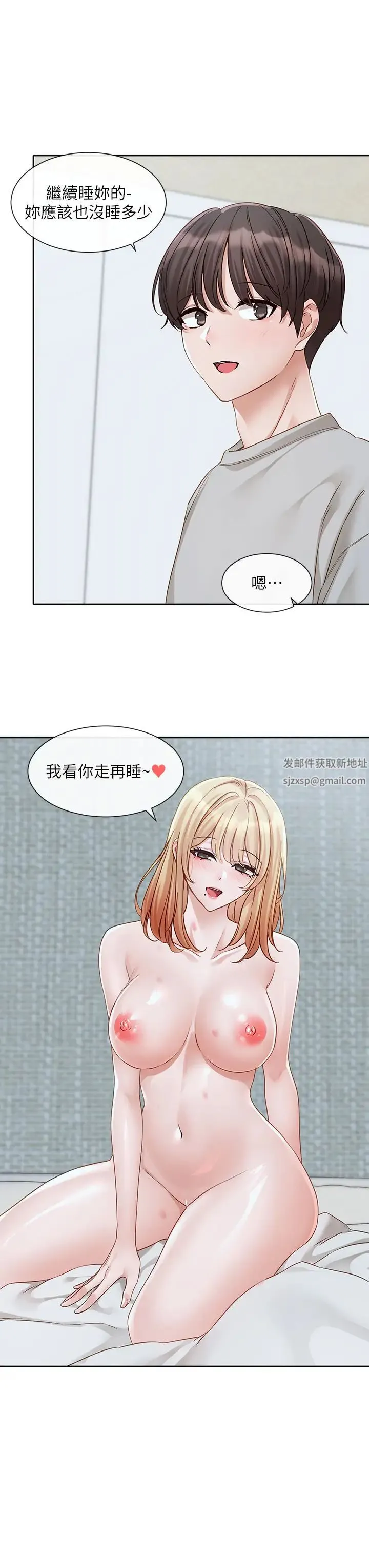 社团学姊 - 第151话-最后的准备 - page 7
