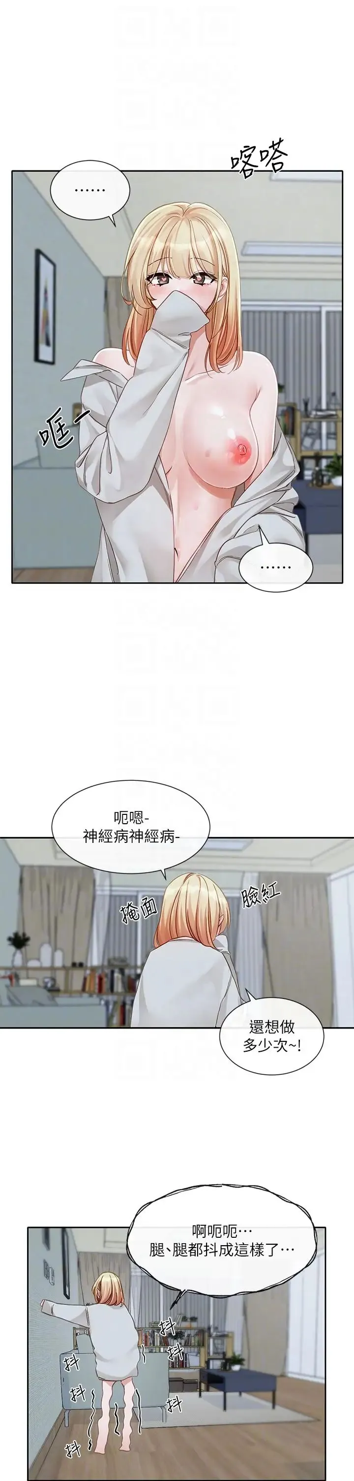 社团学姊 - 第151话-最后的准备 - page 10